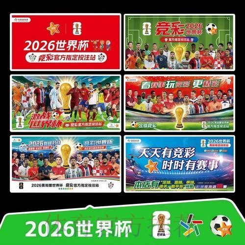 2026世界杯完整赛程一览高清直播在哪里看