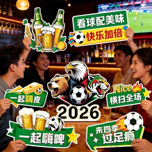 2026世界杯直播免费播放观看地址